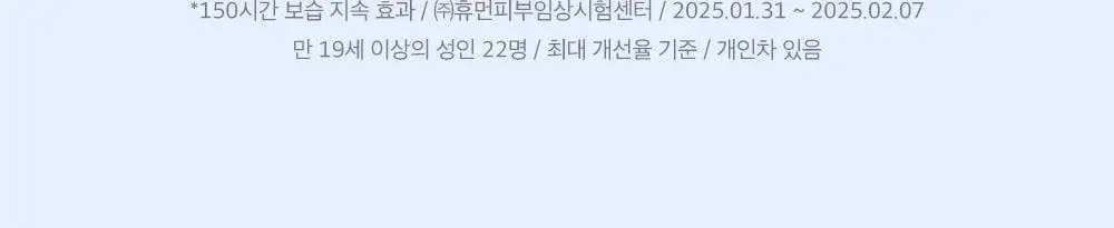 [한정기획/고함량PDRN] 성분에디터 알래스카 PDRN 울트라 모이스처라이징 배리어 크림 50ml (+10ml*2) 상세페이지 43